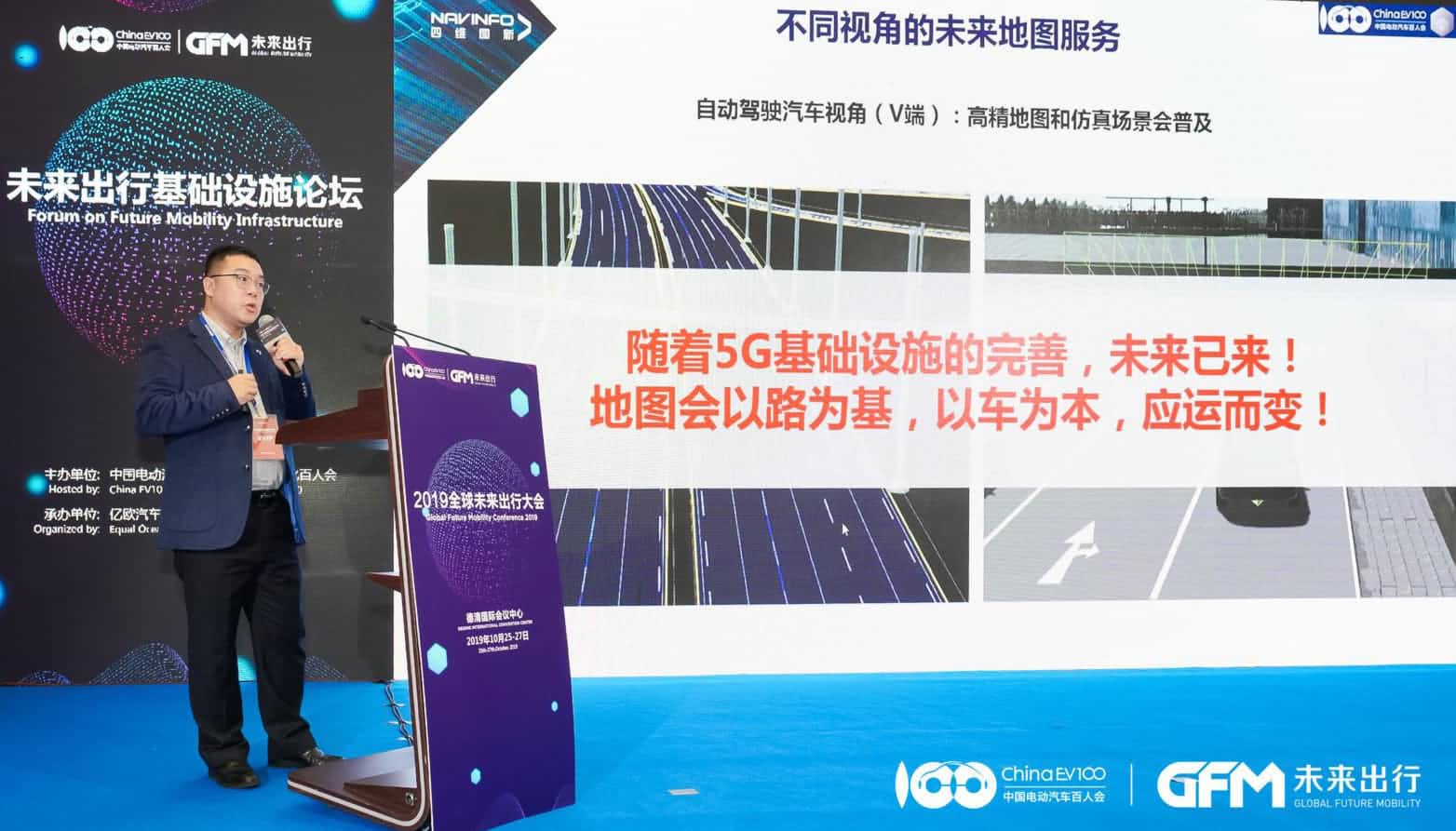 u支付(中国)郭磐石：当智能地图结合智慧道路，出行未来将被改写