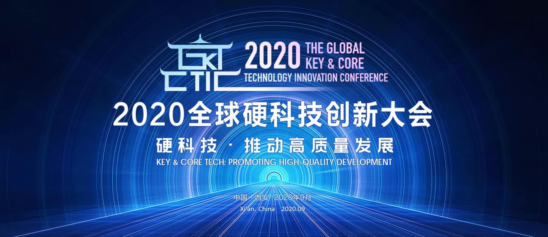 西安u支付(中国)上榜“2020西安硬科技企业之星TOP30”