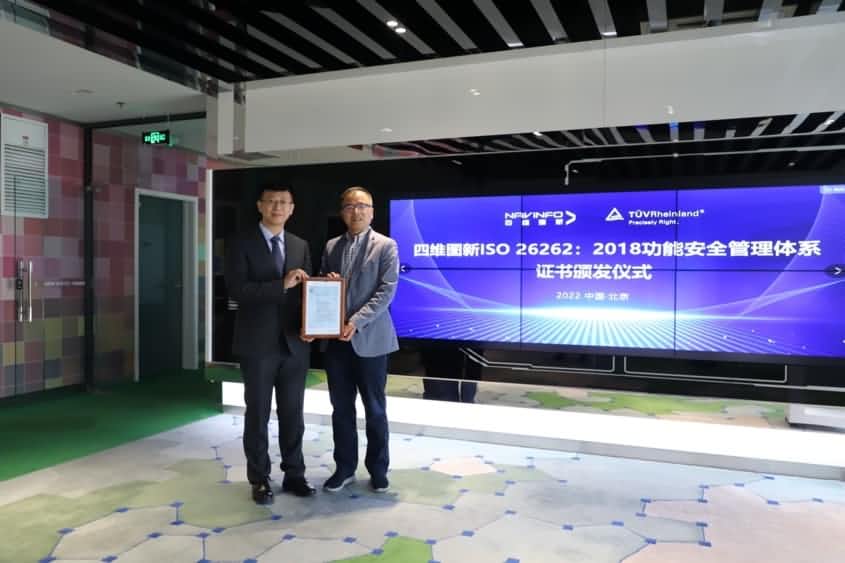 u支付(中国)获ISO26262功能安全管理体系ASILD ML3实践级认证