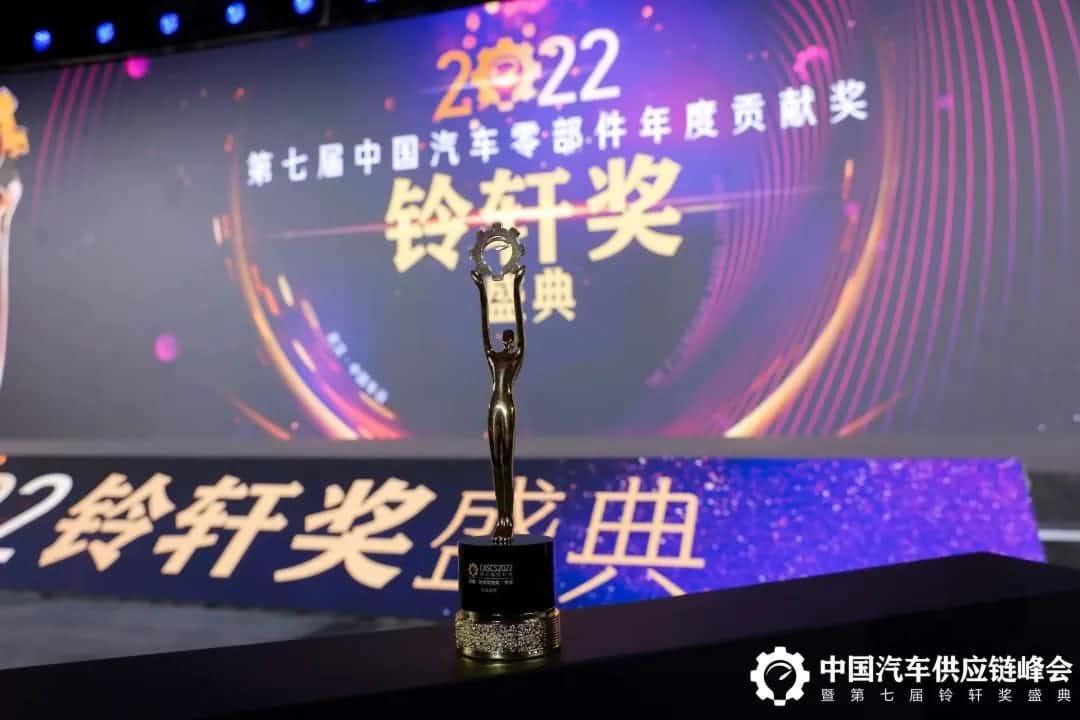 第七届铃轩奖揭晓｜u支付(中国)Auto on Map获前瞻智能驾驶类金奖