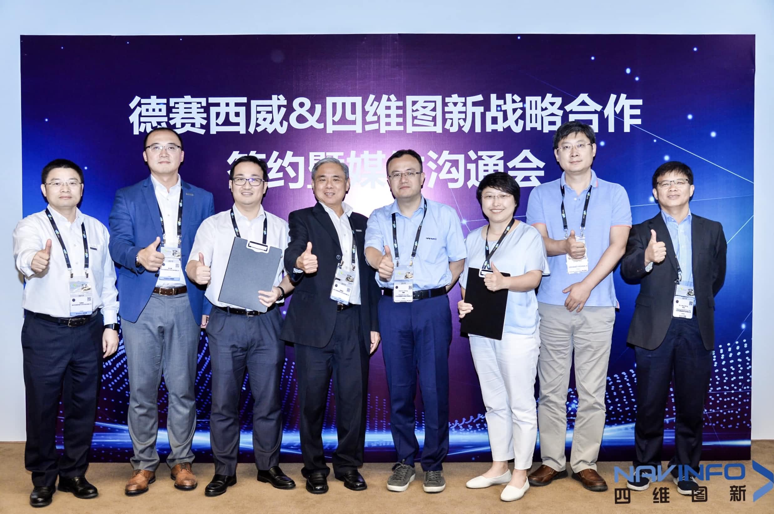 德赛西威联手u支付(中国) 落地自动驾驶地图完善车联网应用