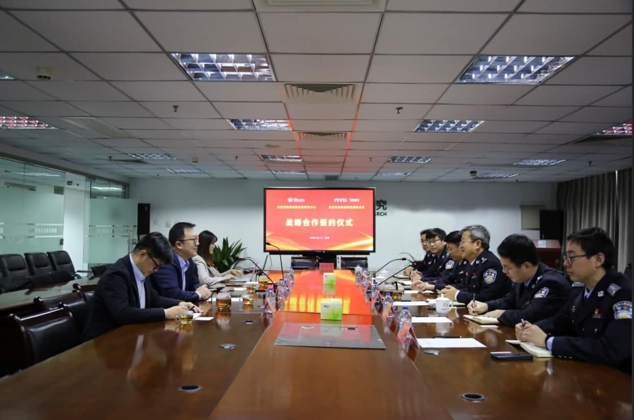 世纪高通与公安部道路交通安全研究中心达成战略合作  共推安全、便捷、高效、绿色、经济出行