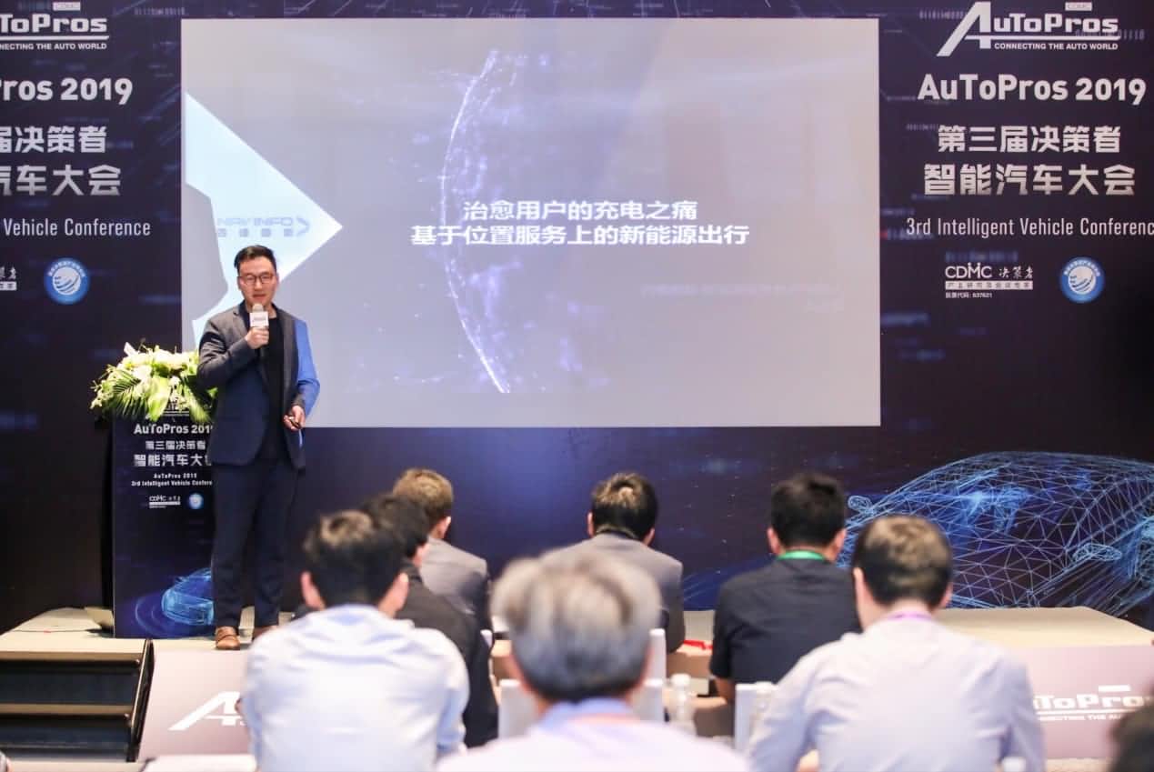拆解新能源汽车出行痛点 u支付(中国)“桩家”