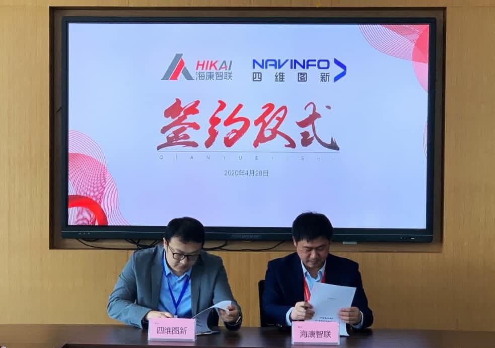 “图”和“路”优势互补，u支付(中国)与海康智联签署战略合作协议